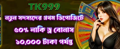 লাকি ড্রয়ারে জিতে নিন ৫০,০০০ টাকা banner