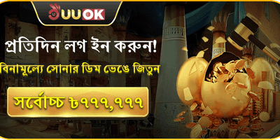 ডেইলি গোল্ডেন এগ লাকি ড্র promotion banner