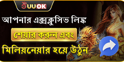 বন্ধু রেফারেল বিলিয়নিয়ার প্রোগ্রাম promotion banner