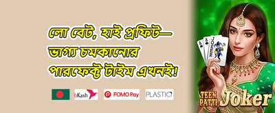 উইকএন্ড রিলোড promotion